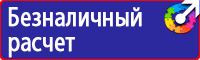 Плакаты по безопасности труда купить в Хабаровске