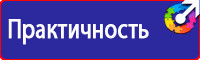 Знаки безопасности на стройке в Хабаровске