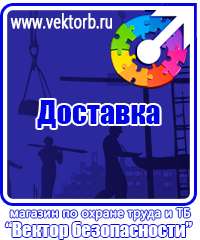 vektorb.ru Стенды по экологии в Хабаровске