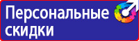 Плакат по безопасности в автомобиле в Хабаровске