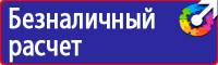 Предупреждающие знаки пдд для пешеходов в Хабаровске