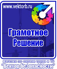 Информационные стенды антитеррор в Хабаровске
