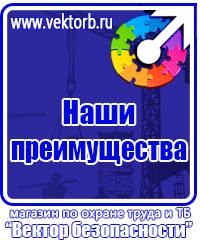 Информационные стенды из пластика купить в Хабаровске