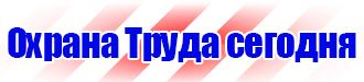 Информационный стенд администрации купить в Хабаровске