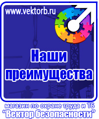 Журнал по технике безопасности в Хабаровске vektorb.ru