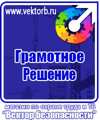 Обязательные журналы по охране труда и пожарной безопасности в Хабаровске