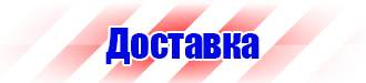 Дорожный знак остановка запрещена с табличкой время действия в Хабаровске купить vektorb.ru