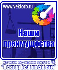 vektorb.ru Стенды по электробезопасности в Хабаровске