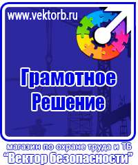 Информационный щит в магазине в Хабаровске