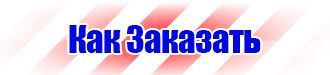 Информационные щиты с логотипом компании для стройплощадок в Хабаровске купить