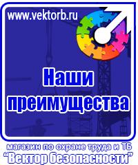 Предупреждающие таблички по технике безопасности в Хабаровске vektorb.ru