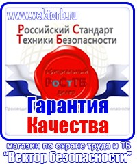 Журнал инструктажа по охране труда в Хабаровске