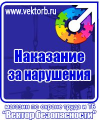 Схемы движения транспорта по территории предприятия в Хабаровске