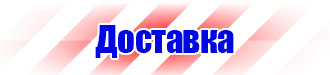 Знак медицинского и санитарного назначения в Хабаровске